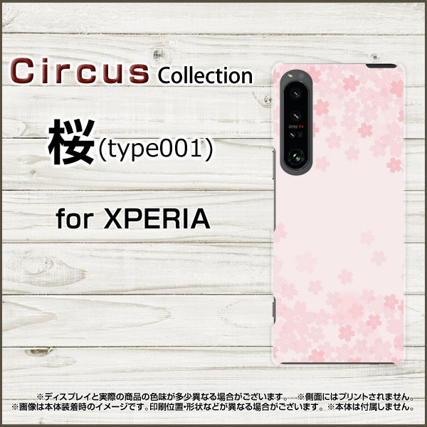 スマホケース XPERIA 1 IV エクスペリア ワン マークフォー[SO-51C SOG06]docomo au SoftBank桜(type001)[ デザイン 雑貨 かわいい ]