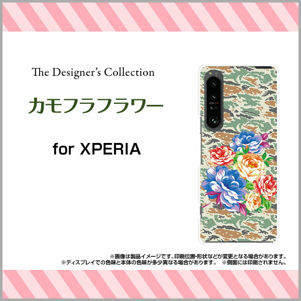 スマホケース XPERIA 1 IV エクスペリア ワン マークフォー[SO-51C SOG06]docomo au SoftBankカモフラフラワー[ スマホカバー 携帯ケース 人気 定番 ]