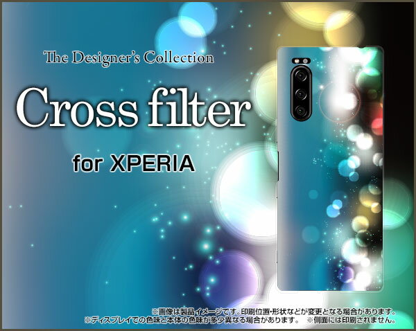 液晶保護ガラスフィルム付 XPERIA 5 エクスペリア ファイブ[SO-01M/SOV41]docomo au SoftBankCross filter[ スマホカバー 携帯ケース 人気 定番 ]