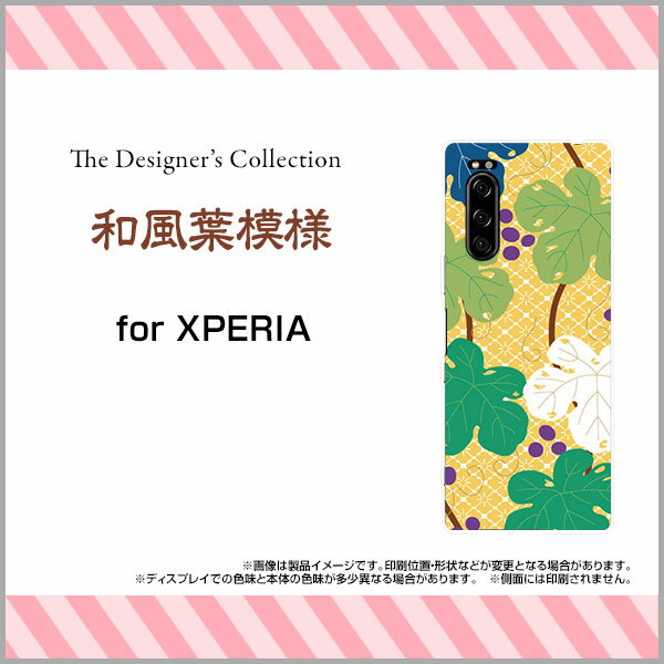 XPERIA 5 エクスペリア ファイブ[SO-01M/SOV41]docomo au SoftBank和風葉模様[ スマホカバー 携帯ケース 人気 定番 ]