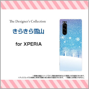 3D保護ガラスフィルム付 XPERIA 5 エクスペリア ファイブ[SO-01M/SOV41]docomo au SoftBankきらきら雪山[ スマホカバー 携帯ケース 人気 定番 ]