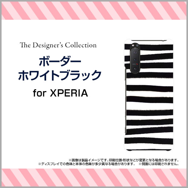 スマホケース 液晶保護ガラスフィルム付 XPERIA 5 II エクスペリア ファイブ マークツー[SO-52A SOG02 SoftBank]docomo au SoftBankボーダーホワイトブラック[ スマホカバー 携帯ケース 人気 定番 ]