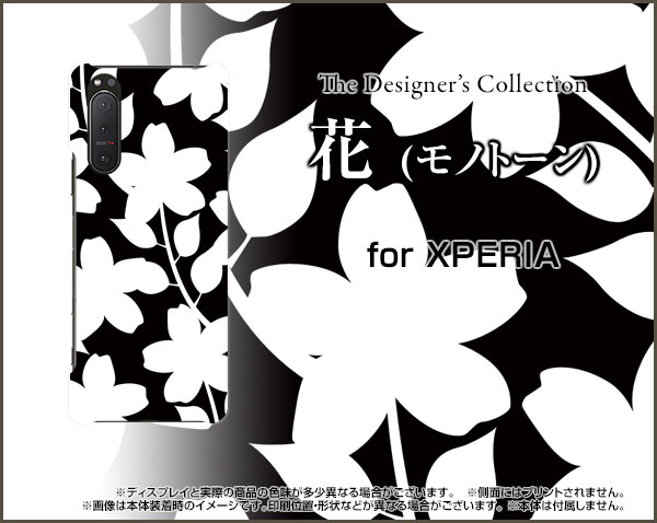 スマホケース 液晶保護ガラスフィルム付 XPERIA 5 II エクスペリア ファイブ マークツー[SO-52A SOG02 SoftBank]docomo au SoftBank花(モノトーン)[ おしゃれ プレゼント 誕生日 記念日 ]