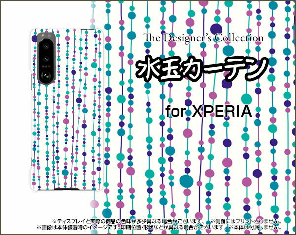 XPERIA 5 III エクスペリア ファイブ マークスリー[SO-53B SOG05]docomo au水玉カーテン（白×青）[ おしゃれ プレゼント 誕生日 記念日 ]