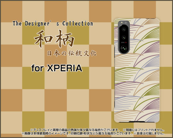 スマホケース 液晶保護フィルム付 XPERIA 5 III エクスペリア ファイブ マークスリー[SO-53B SOG05]docomo au和柄(其の壱) type006[ スマホカバー 携帯ケース 人気 定番 ]