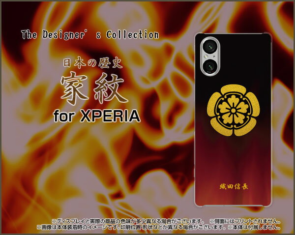 【メール便送料無料】XPERIA 1 VI [...の紹介画像2