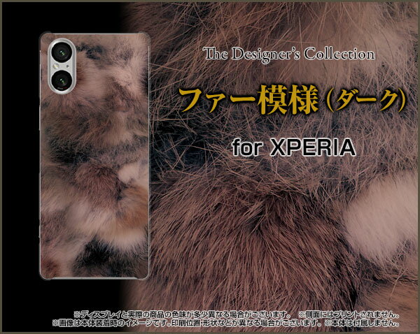 スマホケース XPERIA 5 V エクスペリア ファイブ マークファイブ[SO-53D SOG12]docomo au SoftBank 楽天モバイルファー模様（ダーク）[ おしゃれ プレゼント 誕生日 記念日 ]