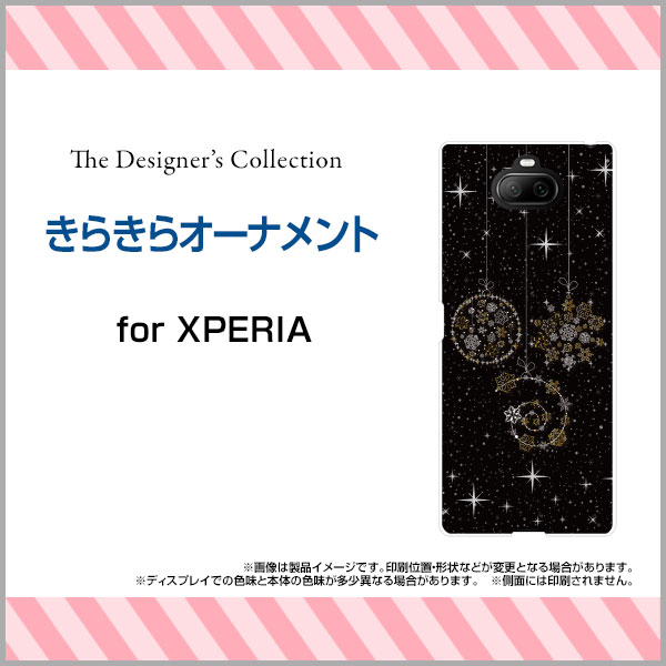液晶保護ガラスフィルム付 XPERIA 8 エクスペリア エイト[SOV42]au UQ mobile Y!mobileきらきらオーナメント[ スマホカバー 携帯ケース 人気 定番 ]