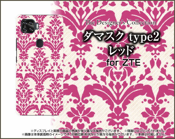 ZTE a1 ゼットティーイー エーワン[ZTG01]auダマスク type2 レッド[ おしゃれ プレゼント 誕生日 記念日 ]