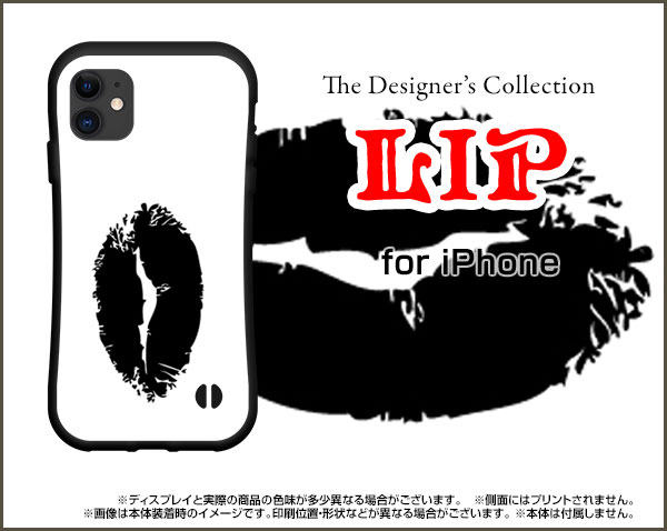 液晶保護ガラスフィルム付 iPhone 12アイフォン トゥエルブdocomo au SoftBank落としても割れにくい驚きの衝撃吸収力豊富なオリジナルデザイン耐衝撃 ハイブリッドケースリップ（ブラック×ホワイト）