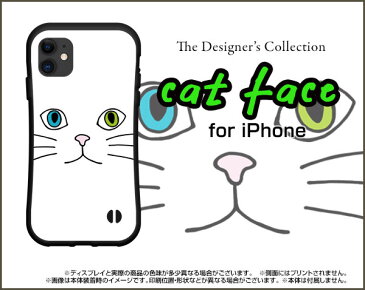 iPhone 11アイフォン イレブンdocomo au SoftBank落としても割れにくい驚きの衝撃吸収力豊富なオリジナルデザイン耐衝撃 ハイブリッドケースキャットフェイス(ホワイト)