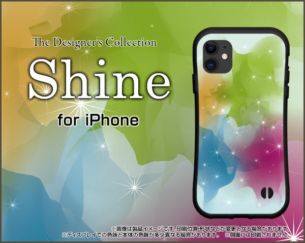 液晶保護ガラスフィルム付 iPhone 12 miniアイフォン トゥエルブ ミニdocomo au SoftBank落としても割れにくい驚きの衝撃吸収力豊富なオリジナルデザイン耐衝撃 ハイブリッドケースShine