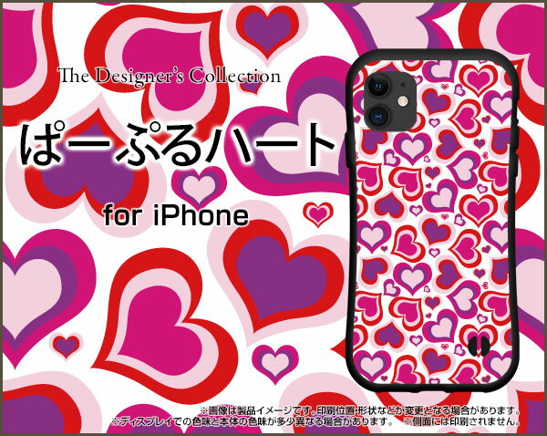 液晶保護フィルム付 iPhone 12 Pro Maxアイフォン トゥエルブ プロ マックスdocomo au SoftBank落としても割れにくい驚きの衝撃吸収力豊富なオリジナルデザイン耐衝撃 ハイブリッドケースぱーぷるハート