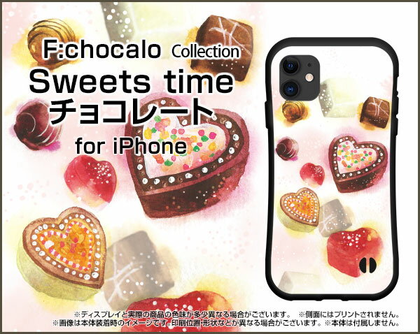 液晶保護ガラスフィルム付 iPhone 12 Pro Maxアイフォン トゥエルブ プロ マックスdocomo au SoftBank落としても割れにくい驚きの衝撃吸収力豊富なオリジナルデザイン耐衝撃 ハイブリッドケースSweets time チョコレート