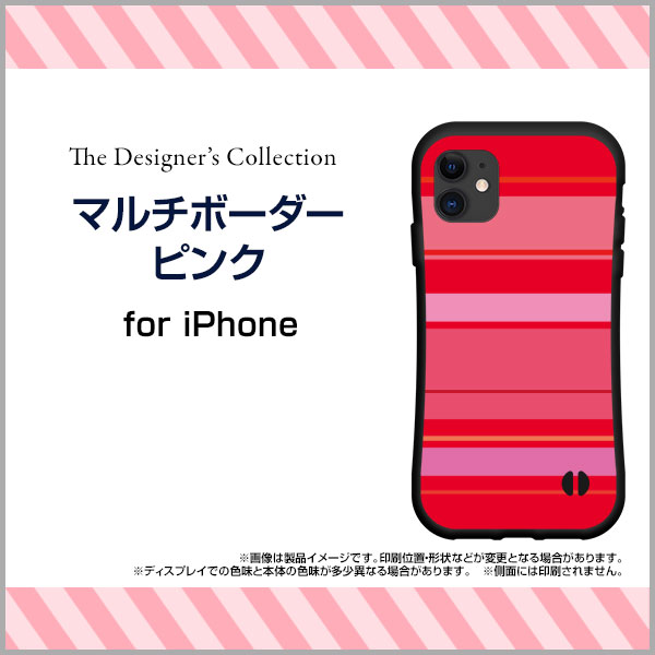 iPhone 12 Pro Maxアイフォン トゥエルブ プロ マックスdocomo au SoftBank落としても割れにくい驚きの衝撃吸収力豊富なオリジナルデザイン耐衝撃 ハイブリッドケースマルチボーダーピンク