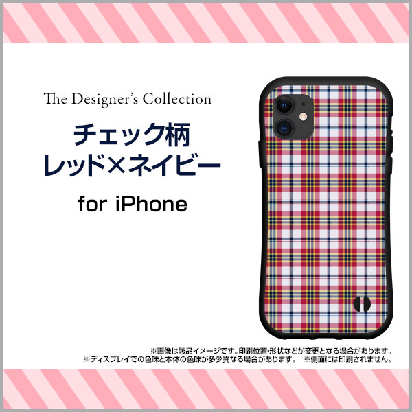 液晶保護ガラスフィルム付 iPhone 12アイフォン トゥエルブdocomo au SoftBank落としても割れにくい驚きの衝撃吸収力豊富なオリジナルデザイン耐衝撃 ハイブリッドケースチェック柄 レッド×ネイビー