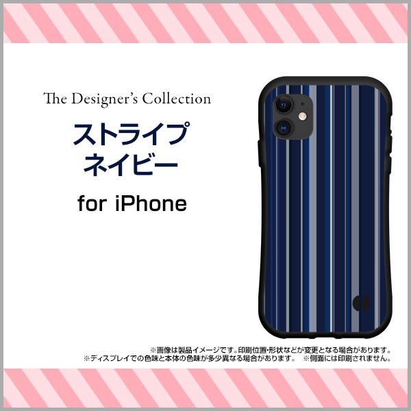 液晶保護フィルム付 iPhone 12 Proアイフォン トゥエルブ プロdocomo au SoftBank落としても割れにくい驚きの衝撃吸収力豊富なオリジナルデザイン耐衝撃 ハイブリッドケースストライプネイビー