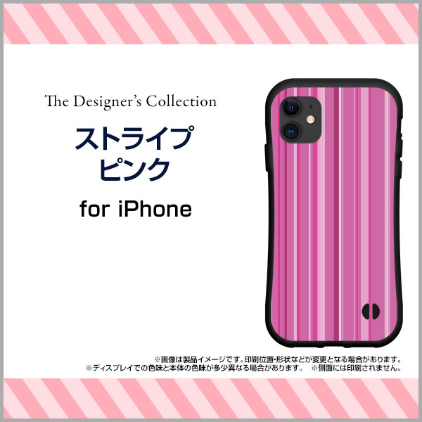 液晶保護ガラスフィルム付 iPhone 12アイフォン トゥエルブdocomo au SoftBank落としても割れにくい驚きの衝撃吸収力豊富なオリジナルデザイン耐衝撃 ハイブリッドケースストライプピンク