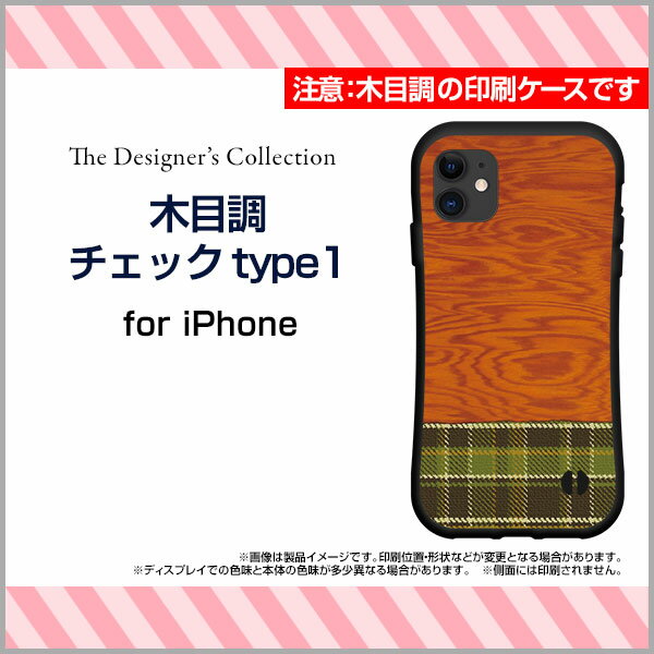 液晶保護ガラスフィルム付 iPhone 12 Proアイフォン トゥエルブ プロdocomo au SoftBank落としても割れにくい驚きの衝撃吸収力豊富なオリジナルデザイン耐衝撃 ハイブリッドケース木目調 チェックtype1