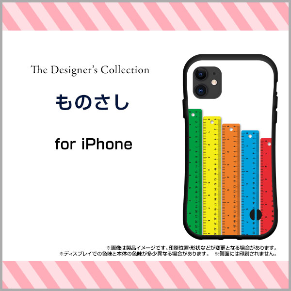 iPhone 12 Proアイフォン トゥエルブ プロdocomo au SoftBank落としても割れにくい驚きの衝撃吸収力豊富なオリジナルデザイン耐衝撃 ハイブリッドケースものさし