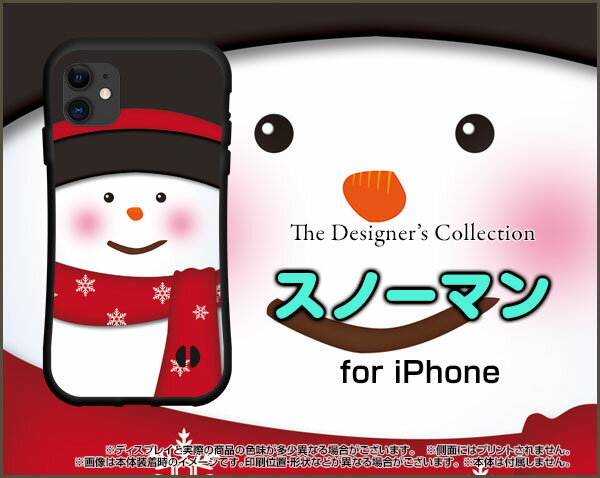 液晶保護フィルム付 iPhone 12 Proアイフォン トゥエルブ プロdocomo au SoftBank落としても割れにくい驚きの衝撃吸収力豊富なオリジナルデザイン耐衝撃 ハイブリッドケーススノーマン