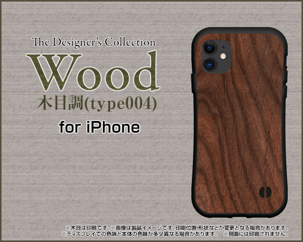 液晶保護ガラスフィルム付 iPhone 12アイフォン トゥエルブdocomo au SoftBank落としても割れにくい驚きの衝撃吸収力豊富なオリジナルデザイン耐衝撃 ハイブリッドケースWood（木目調）type004