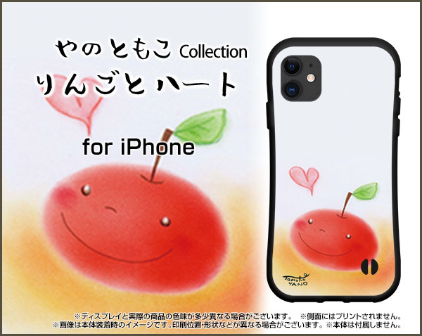 3D保護ガラスフィルム付 iPhone 11アイフォン イレブンdocomo au SoftBank落としても割れにくい驚きの衝撃吸収力豊富なオリジナルデザイン耐衝撃 ハイブリッドケースりんごとハート