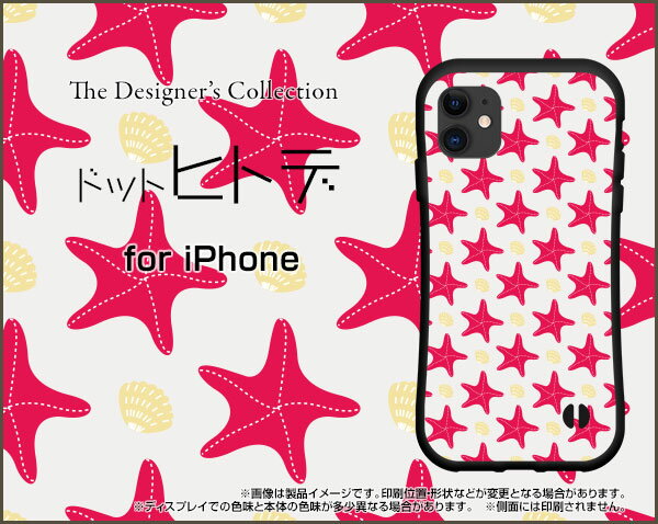 iPhone 16e 16 16 Plus 15 Pro 16 Pro Max 15 15 Plus 15 Pro 15 Pro Max 14 14 Plus 14 Pro 14 Pro Max iPhone SE3 13シリーズ落としても割れにくい驚きの衝撃吸収力豊富なオリジナルデザイン耐衝撃 ハイブリッドケースドットヒトデ(赤×白)