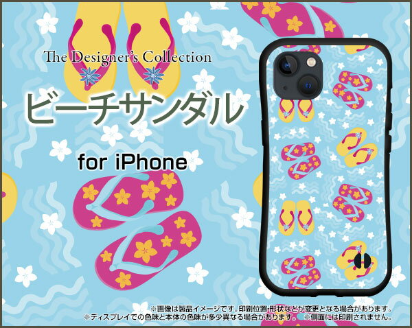 液晶保護フィルム付 iPhone 13アイフォン サーティーンdocomo au SoftBank落としても割れにくい驚きの衝撃吸収力豊富なオリジナルデザイン耐衝撃 ハイブリッドケースビーチサンダル