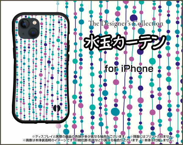 iPhone 13 miniアイフォン サーティーン ミニdocomo au SoftBank落としても割れにくい驚きの衝撃吸収力豊富なオリジナルデザイン耐衝撃 ハイブリッドケース水玉カーテン（白×青）