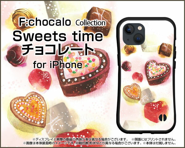 iPhone 13 miniアイフォン サーティーン ミニdocomo au SoftBank落としても割れにくい驚きの衝撃吸収力豊富なオリジナルデザイン耐衝撃 ハイブリッドケースSweets time チョコレート