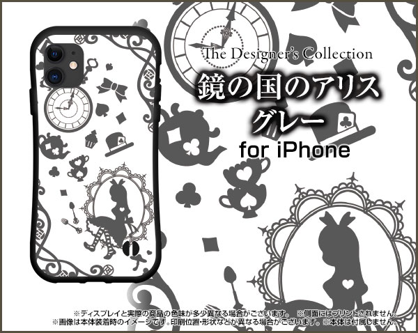 iPhone 13 Proアイフォン サーティーン プロdocomo au SoftBank落としても割れにくい驚きの衝撃吸収力豊富なオリジナルデザイン耐衝撃 ハイブリッドケース鏡の国のアリス グレー