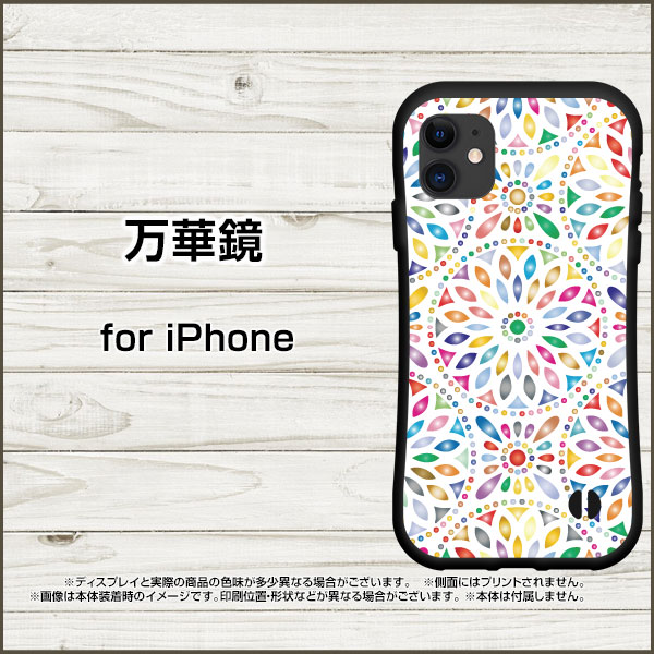 iPhone 13 Proアイフォン サーティーン プロdocomo au SoftBank落としても割れにくい驚きの衝撃吸収力豊富なオリジナルデザイン耐衝撃 ハイブリッドケース万華鏡