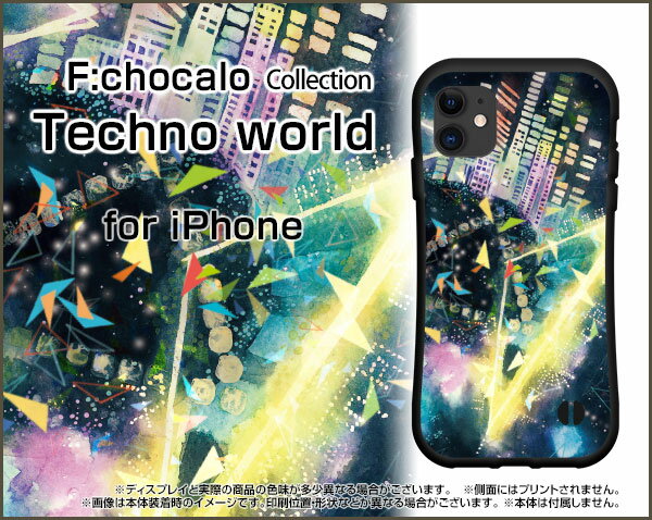 液晶保護ガラスフィルム付 iPhone 13 Proアイフォン サーティーン プロdocomo au SoftBank落としても割れにくい驚きの衝撃吸収力豊富なオリジナルデザイン耐衝撃 ハイブリッドケースTechno world 2
