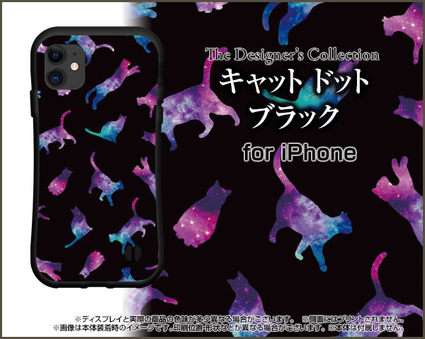 iPhone 13 Pro Maxアイフォン サーティーン プロ マックスdocomo au SoftBank落としても割れにくい驚きの衝撃吸収力豊富なオリジナルデザイン耐衝撃 ハイブリッドケースキャット ドット ブラック