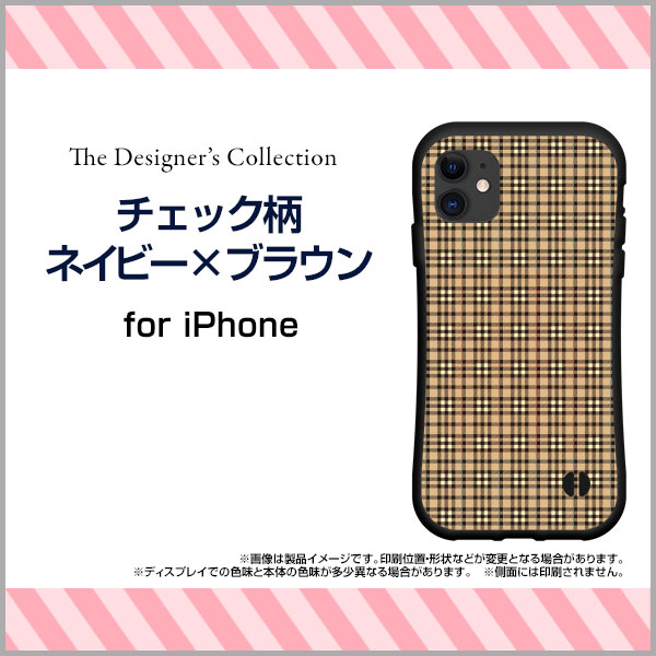 iPhone 13 Pro Maxアイフォン サーティーン プロ マックスdocomo au SoftBank落としても割れにくい驚きの衝撃吸収力豊富なオリジナルデザイン耐衝撃 ハイブリッドケースチェック柄 ネイビー×ブラウン