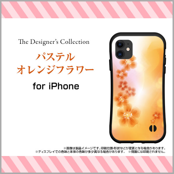 液晶保護フィルム付 iPhone 13 Pro Maxアイフォン サーティーン プロ マックスdocomo au SoftBank落としても割れにくい驚きの衝撃吸収力豊富なオリジナルデザイン耐衝撃 ハイブリッドケースパステルオレンジフラワー