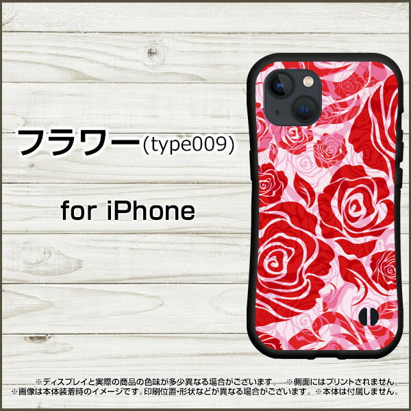iPhone 15アイフォン フィフティーンdocomo au SoftBank 楽天モバイル落としても割れにくい驚きの衝撃吸収力豊富なオリジナルデザイン耐衝撃 ハイブリッドケースフラワー(type009)