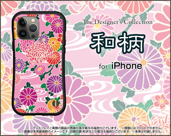 iPhone 15 Proアイフォン フィフティーン プロdocomo au SoftBank 楽天モバイル落としても割れにくい驚きの衝撃吸収力豊富なオリジナルデザイン耐衝撃 ハイブリッドケース和柄 type2