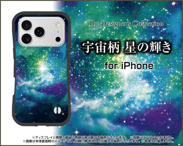 iPhone 18 Pro Max iPhone Etienne Pro Max Docomo au SoftBank Impresionante y resistente a los impactos con un diseño original resistente a los impactos con una caja híbrida espacial Brillo de estrella — vista 2