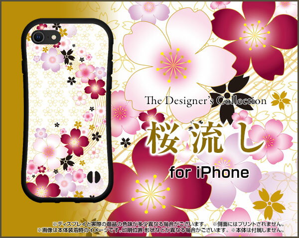 液晶保護フィルム付 iPhone 7アイフォン セブンdocomo au SoftBank落としても割れにくい驚きの衝撃吸収力豊富なオリジナルデザイン耐衝撃 ハイブリッドケース桜流し