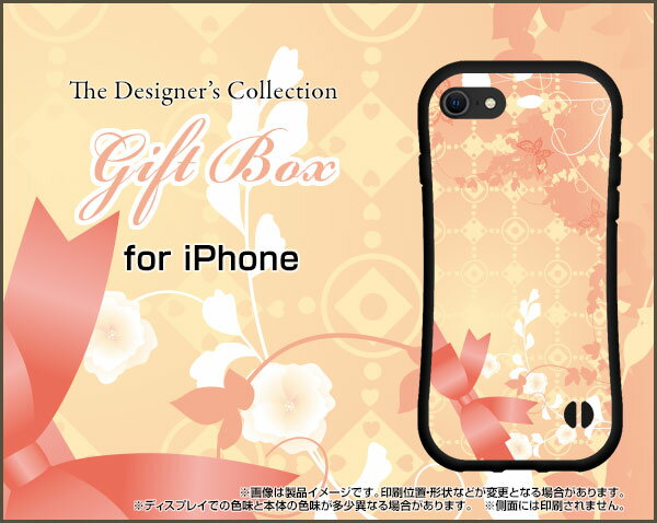 3D保護ガラスフィルム付 iPhone 8アイフォン エイトdocomo au SoftBank落としても割れにくい驚きの衝撃吸収力豊富なオリジナルデザイン耐衝撃 ハイブリッドケースGift Box