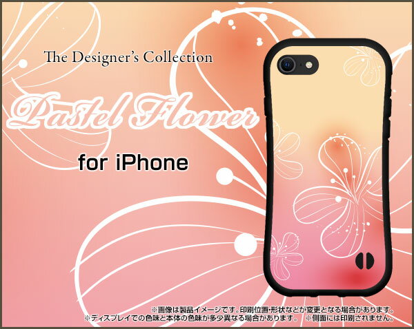 3D保護ガラスフィルム付 iPhone 8アイフォン エイトdocomo au SoftBank落としても割れにくい驚きの衝撃吸収力豊富なオリジナルデザイン耐衝撃 ハイブリッドケースPastel Flower type007