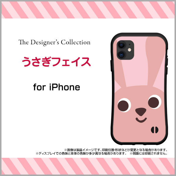 液晶保護ガラスフィルム付 iPhone 11 Proアイフォン イレブン プロdocomo au SoftBank落としても割れにくい驚きの衝撃吸収力豊富なオリジナルデザイン耐衝撃 ハイブリッドケースうさぎフェイス