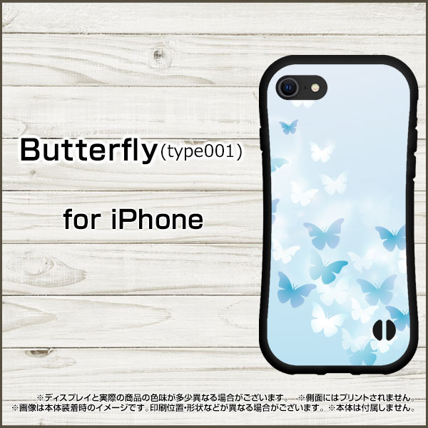 液晶保護フィルム付 iPhone SE (第2世代) アイフォン エスイー2020 SE2docomo au SoftBank落としても割れにくい驚きの衝撃吸収力豊富なオリジナルデザイン耐衝撃 ハイブリッドケースButterfly(type001)