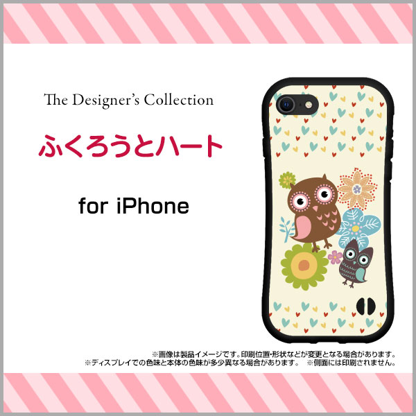 液晶保護ガラスフィルム付 iPhone SE (第3世代)アイフォン エスイー 2022docomo au SoftBank 楽天モバイル落としても割れにくい驚きの衝撃吸収力豊富なオリジナルデザイン耐衝撃 ハイブリッドケースふくろうとハート