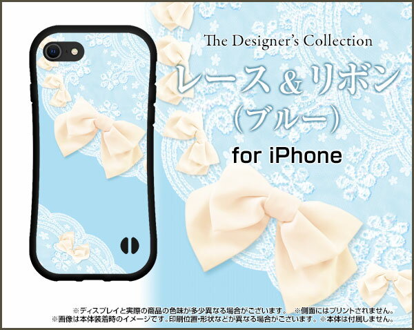 3D保護ガラスフィルム付 iPhone SE (第3世代)アイフォン エスイー 2022docomo au SoftBank 楽天モバイル落としても割れにくい驚きの衝撃吸収力豊富なオリジナルデザイン耐衝撃 ハイブリッドケースレース＆リボン (ブルー)