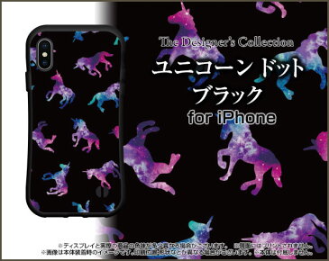 iPhone XRアイフォン テンアールdocomo au SoftBank落としても割れにくい驚きの衝撃吸収力豊富なオリジナルデザイン耐衝撃 ハイブリッドケースユニコーン ドット ブラック
