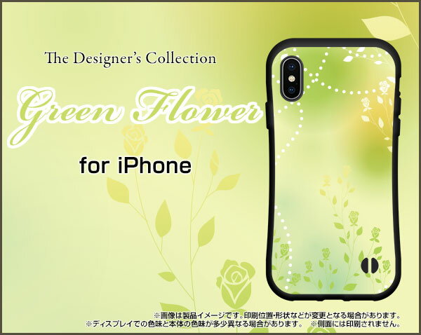 液晶保護ガラスフィルム付 iPhone XSアイフォン テンエスdocomo au SoftBank落としても割れにくい驚きの衝撃吸収力豊富なオリジナルデザイン耐衝撃 ハイブリッドケースGreen Flower