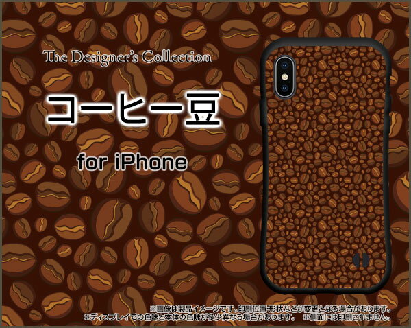 3D保護ガラスフィルム付 iPhone XSアイフォン テンエスdocomo au SoftBank落としても割れにくい驚きの衝撃吸収力豊富なオリジナルデザイン耐衝撃 ハイブリッドケースコーヒー豆